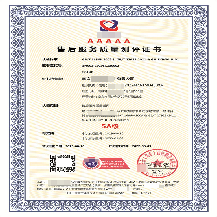 西安售后服务认证管理体系认证 提供材料 协助顾问