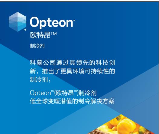 opteon SF10电子氟化液 替代FC3283 半导体散热工质