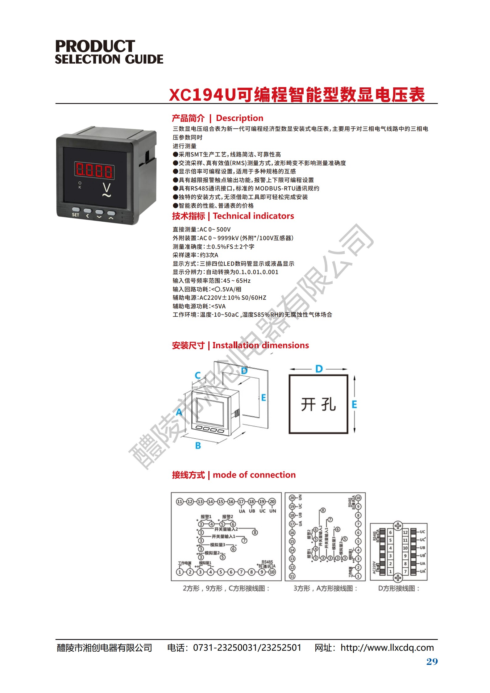 VST200-280-10-A-7+VST100-280-10-A开关状态指示仪
