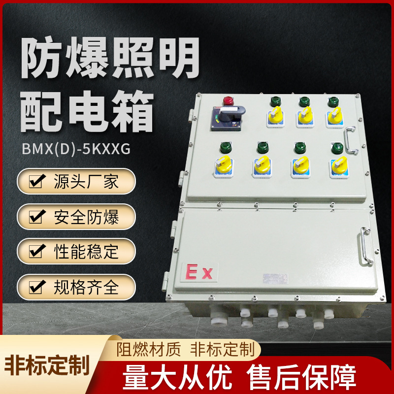 防爆接线箱端子控制照明箱 隔爆型铸铝配电箱接线盒仪表分线箱