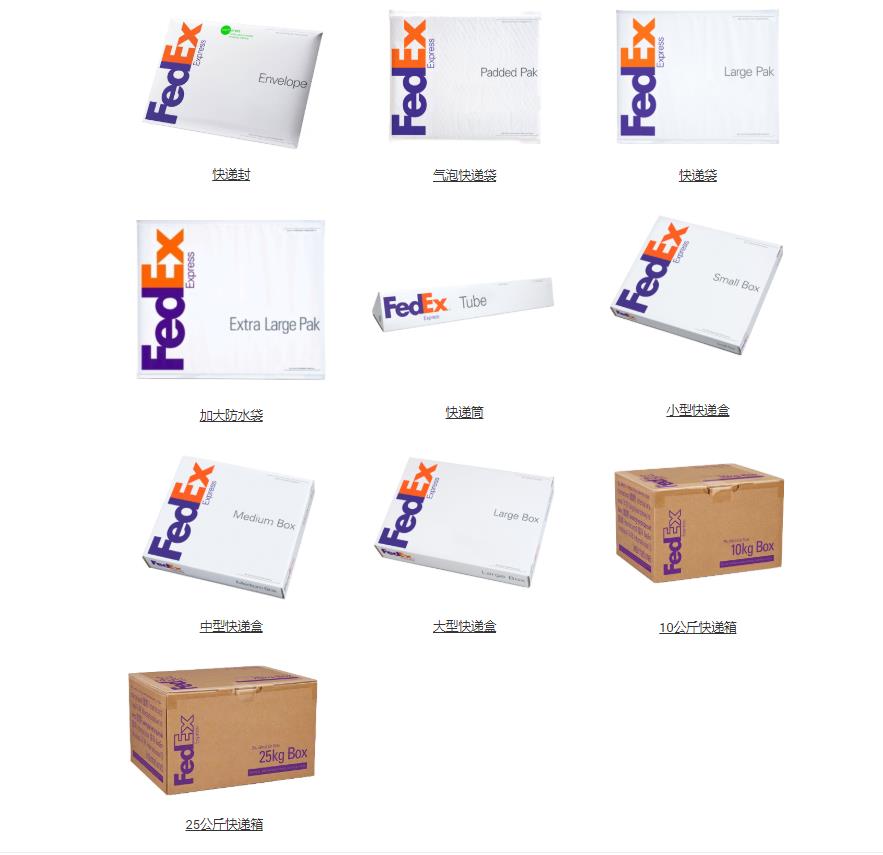 衡阳FedEx联邦国际快递网点