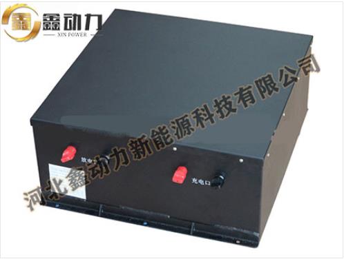 河北鑫动力AGV锂电,磷酸铁锂动力电池48V/50Ah,48V/100Ah