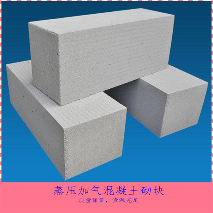 昌乐B06/A3.5二次结构墙体材料加气块 砌块砖厂家
