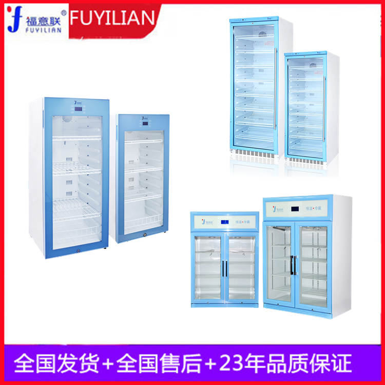 实验室低温保存箱2-8度试剂冷藏柜 标本储存冰箱