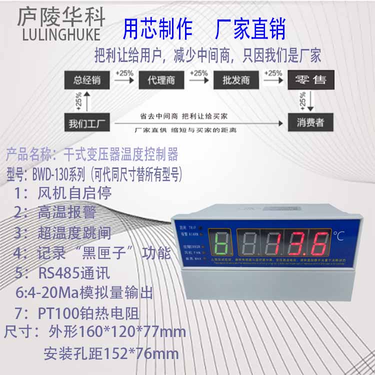 庐陵华科干式变压器温度控制器故障处理BWDK温湿度控制器