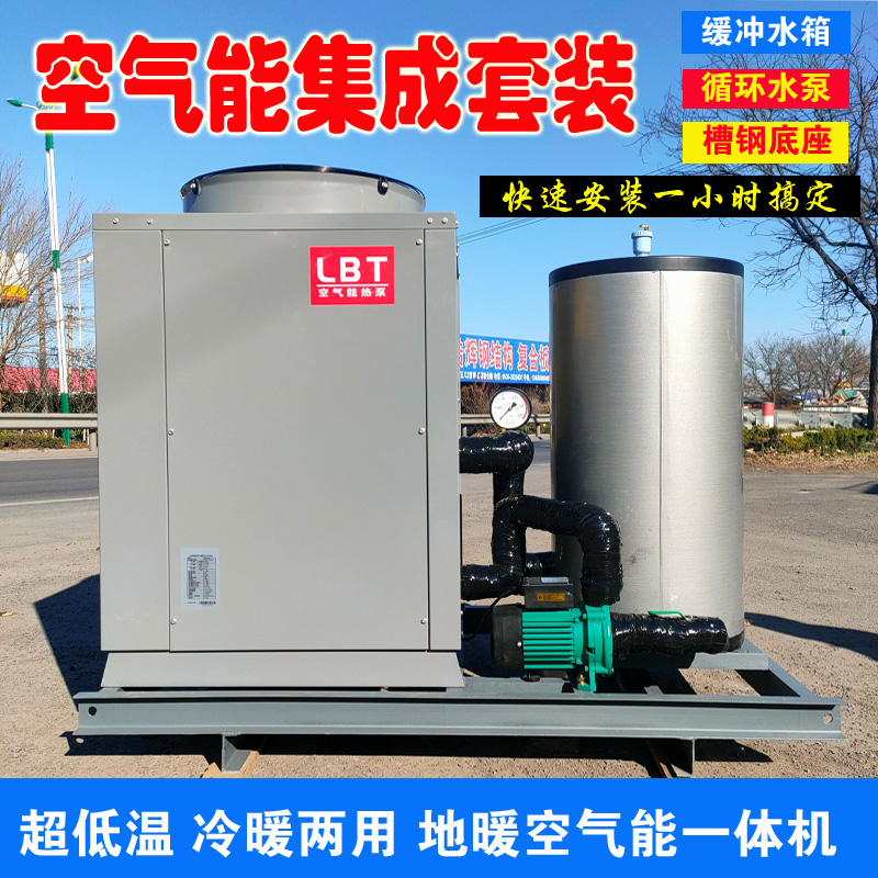 空气能热泵 潍坊空气能热水系统 空气源热泵热水机组