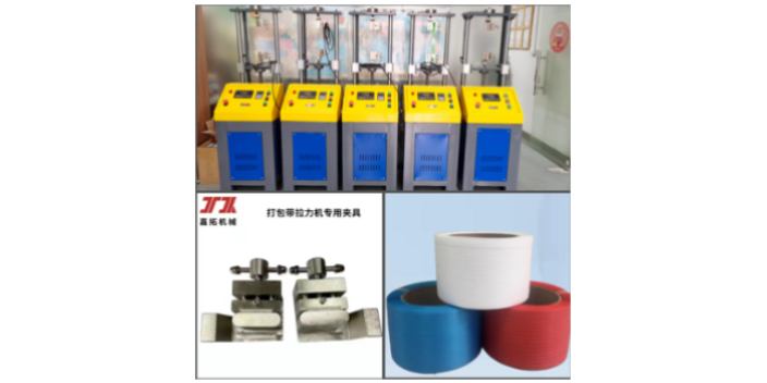 河南5mm收卷机PP打包带生产设备色泽佳 深圳市嘉拓塑胶机械供应