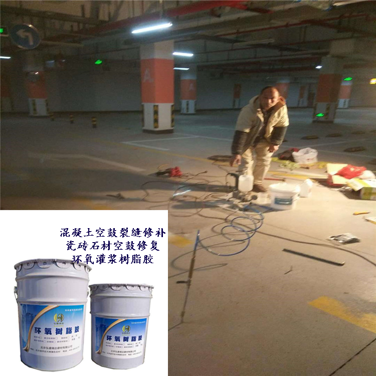 陕西宝鸡瓷砖空鼓修补剂