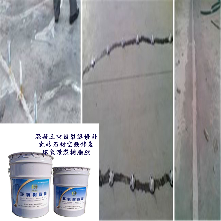 陕西渭南水泥地面空鼓修补胶