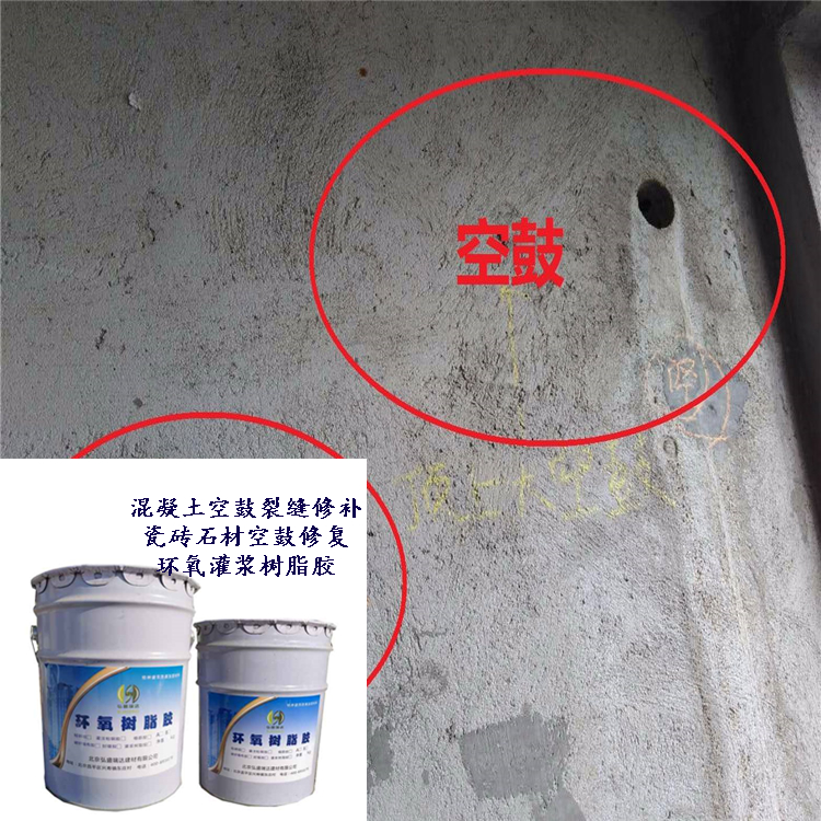 陕西渭南水泥地面空鼓修补胶