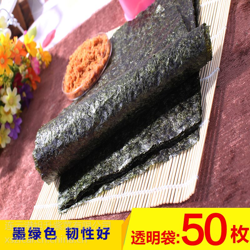 连云港寿司海苔D级带绿藻紫菜包饭*全型50张每包厂家直销