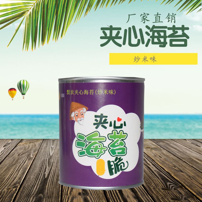 夹心海苔五种口味 芝麻 炒米 巴旦木 南瓜子 花生 可代工 OEM