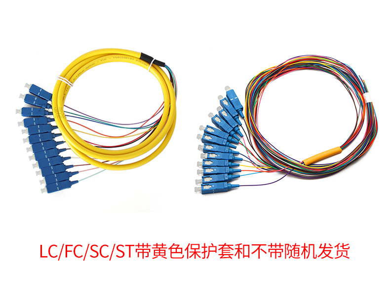 供应全新FC12芯束状尾纤电信级