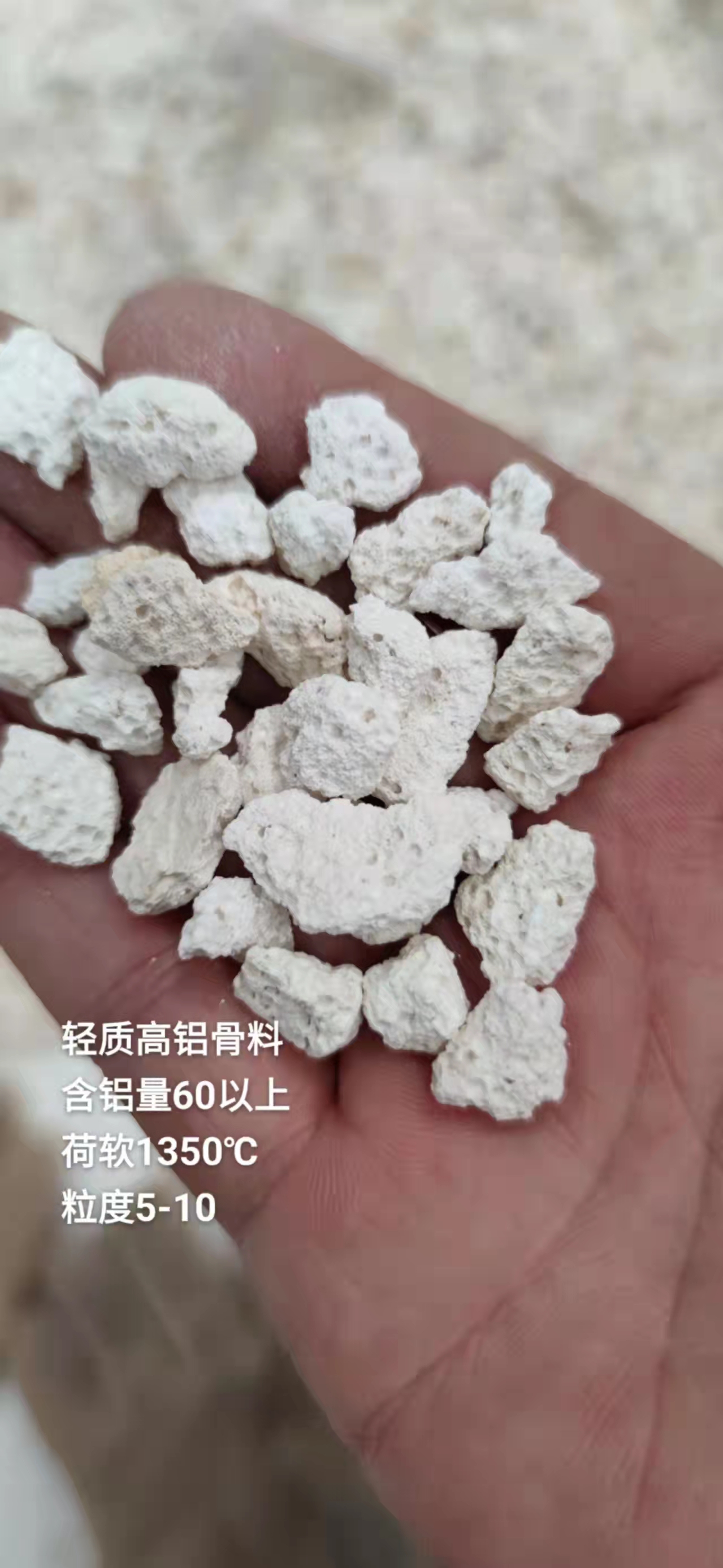 河南信德利 厂价销售 1-3 5-10 轻质高铝骨料 轻质骨料