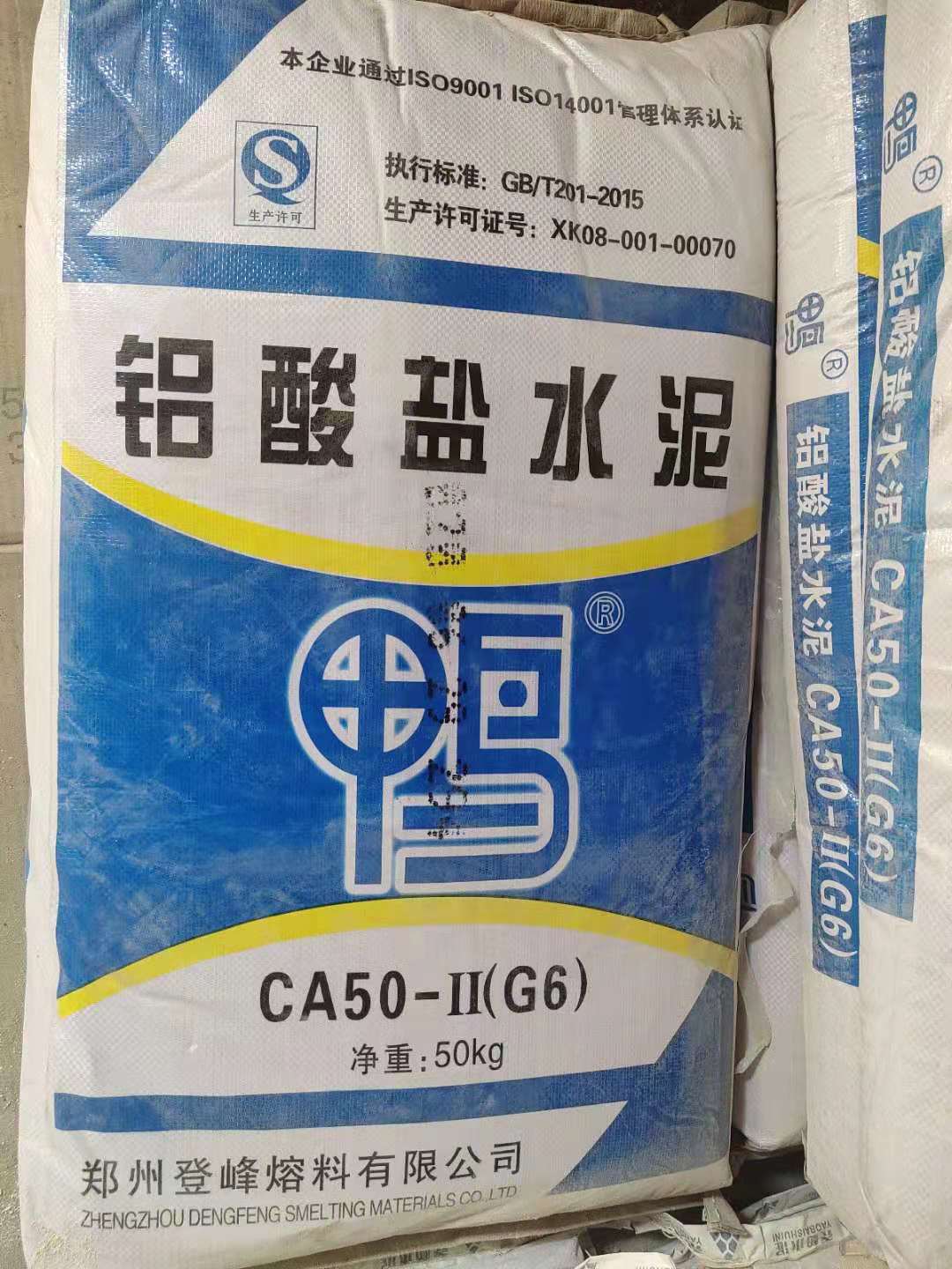 河南信德利 供应CA-50 高铝水泥 耐火水泥 铝酸盐水泥