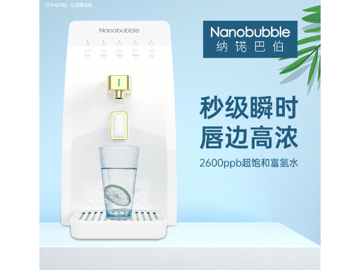 上海家用氢水机供应 来电咨询 上海纳诺巴伯纳米科技供应