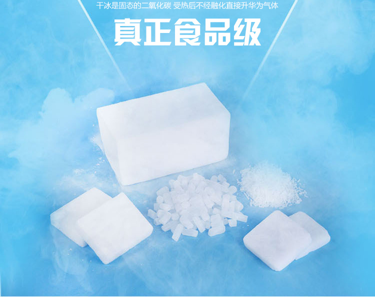 天津干冰食品级干冰全市配送上门