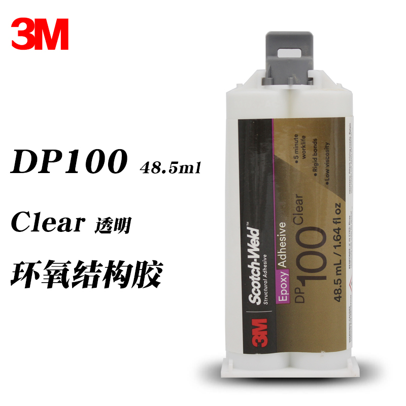 3M DP100透明 双组份环氧胶 3M DP100 快速固化高强度胶水