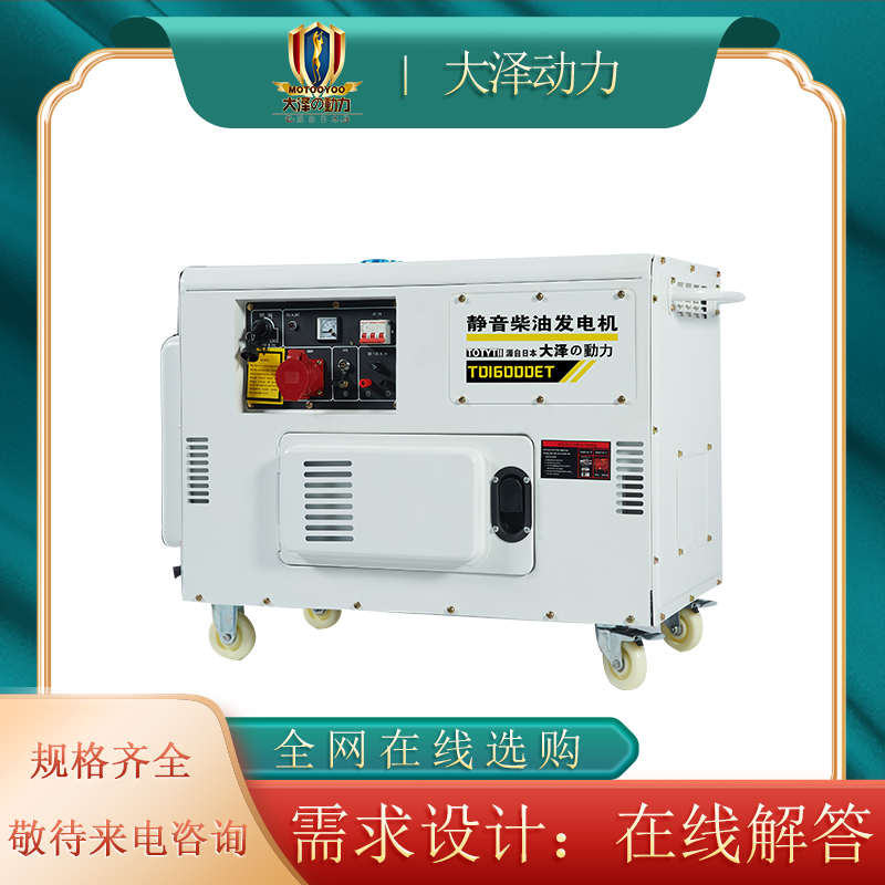 微型12KW柴油发电机 TO16000ET