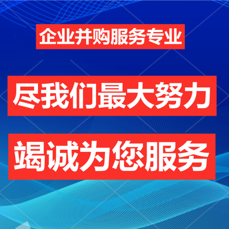 转让福建保险代理公司收购条件