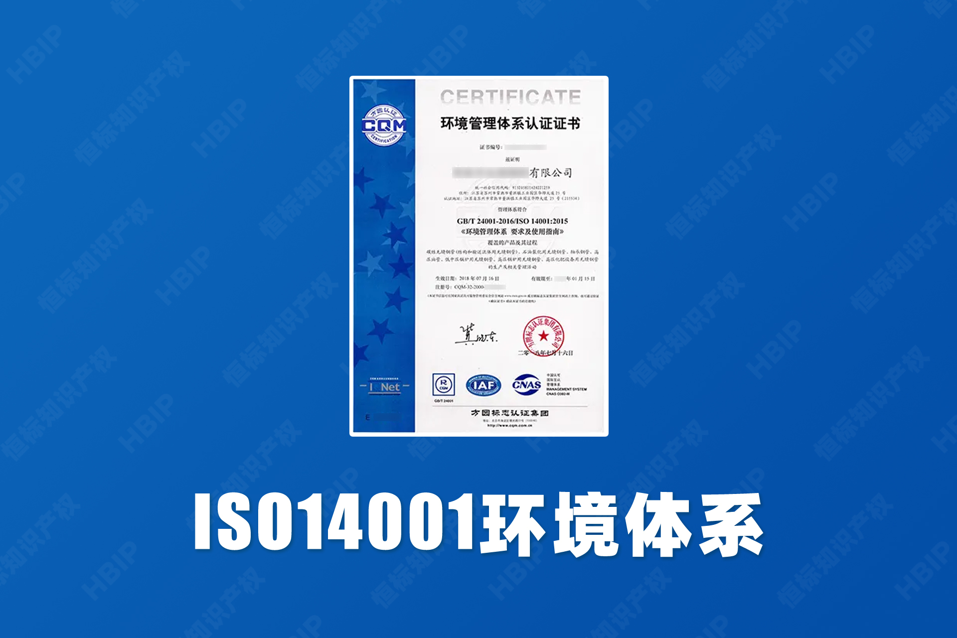 濟南ISO9001的認證流程是什么