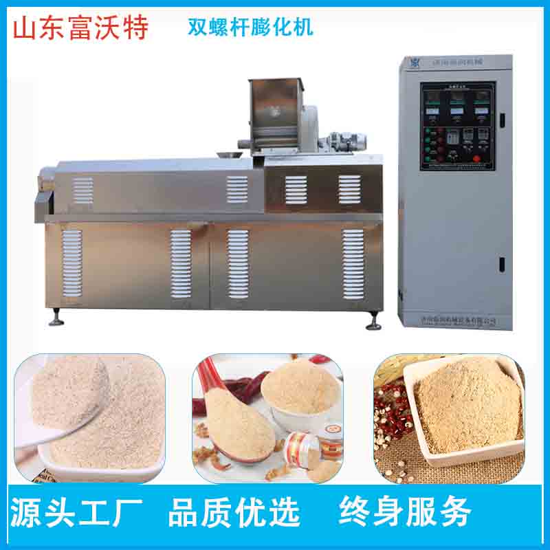营养米粉生产线 五谷粉加工机器 营养米粉生产设备