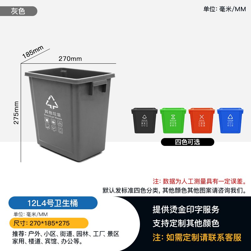 重庆塑料垃圾桶室内办公垃圾桶12L