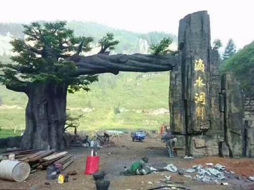 江苏供应塑石假山大门结构