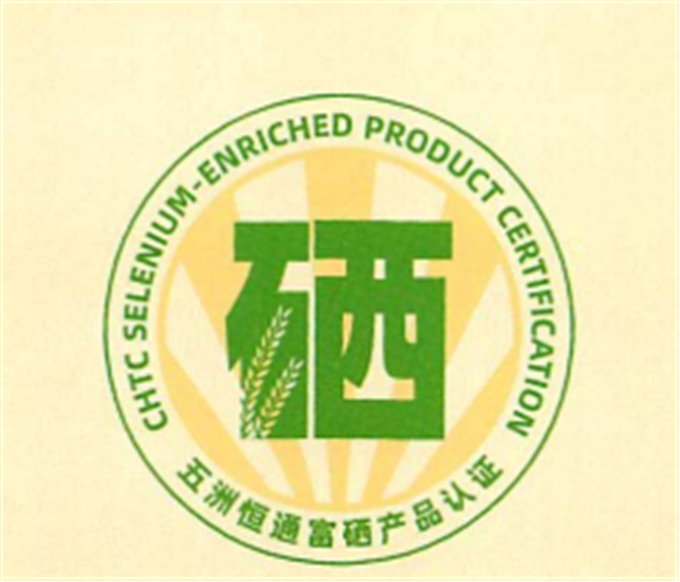 宜春有机产品认证机构条件 有机大米