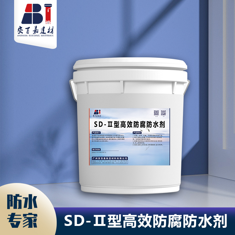 sd-II防腐剂供应商