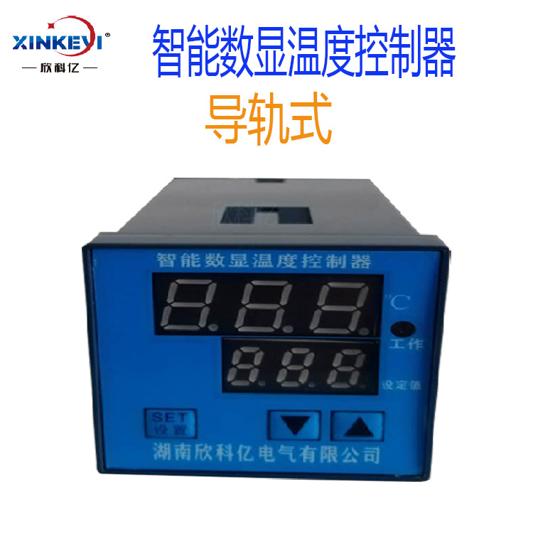XKY-CW200W温度调节器电子数显温控表加热器控温厂家