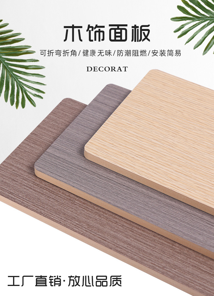 吉林竹木纤维木饰面板颜色