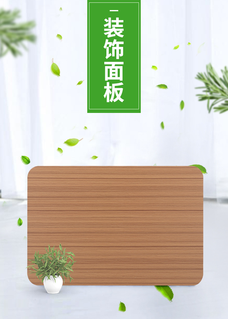 萍乡竹木纤维木饰面板批发