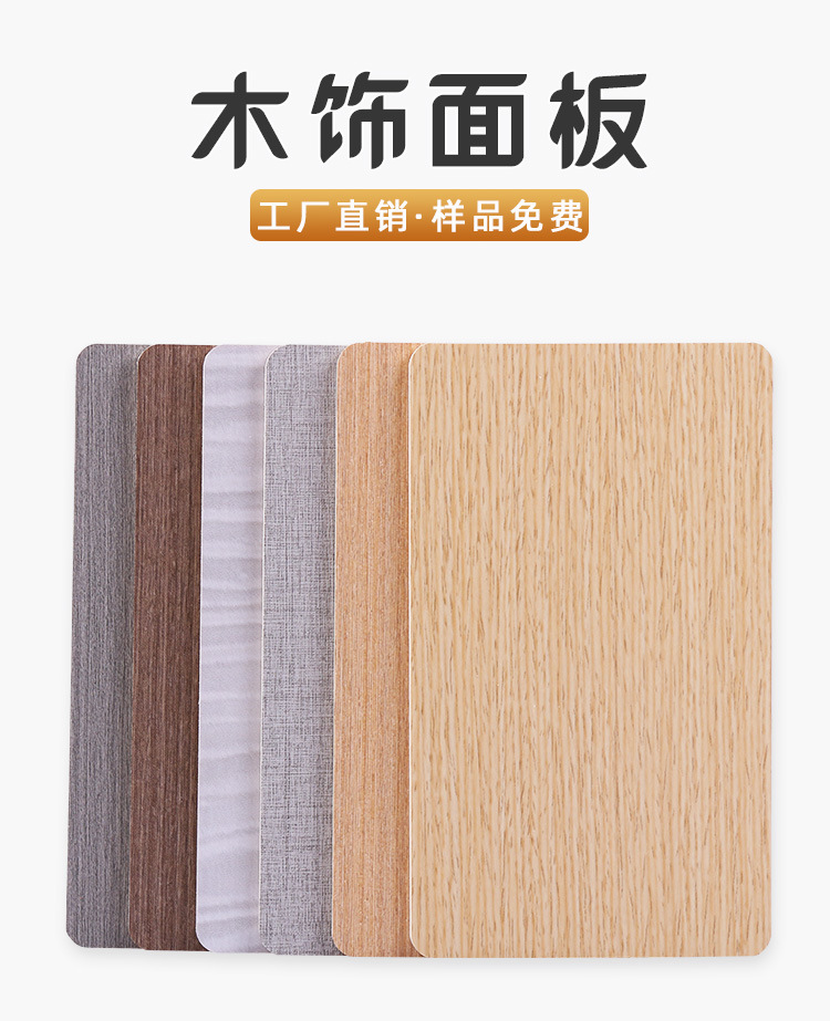 宜春竹木纤维木饰面板安装