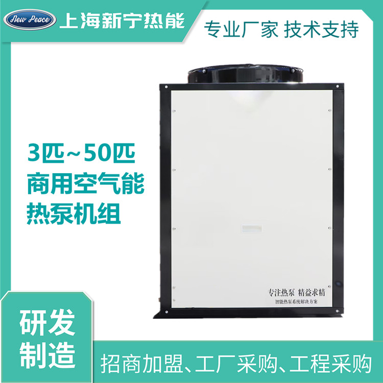 工厂销售直热式热泵6P水循环空气能热水器
