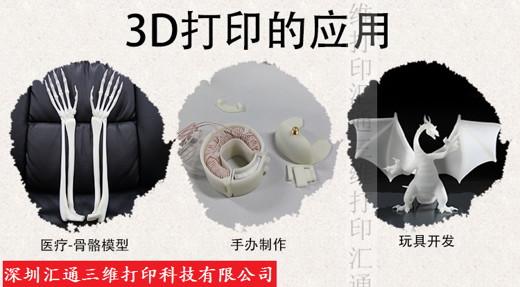 深圳龙华汇联智通3D打印手板模型制作