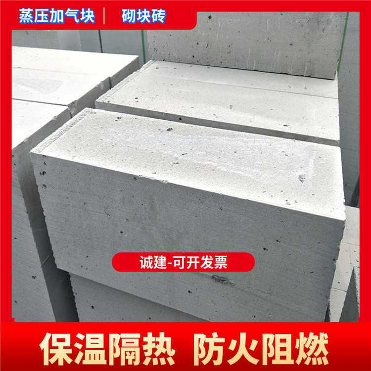 河南B06/A3.5二次结构墙体材料加气块 砌块砖价格