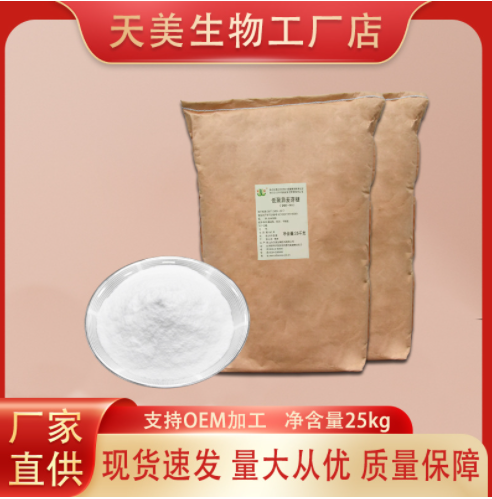 低聚异麦芽糖粉现货食品级甜味剂IMO-90型糖粉低聚异麦芽糖