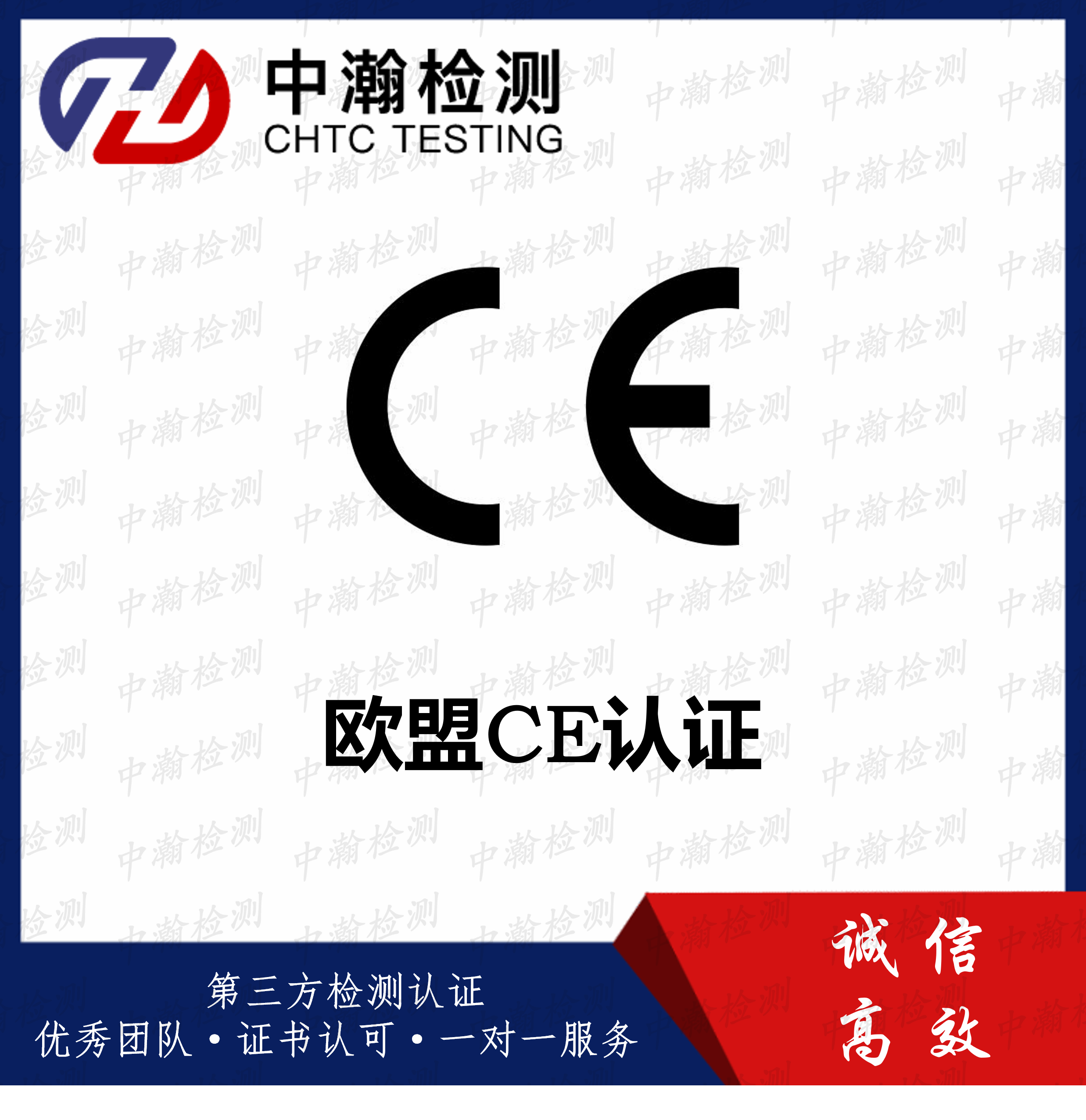 建材CE认证办理资料 办理条件