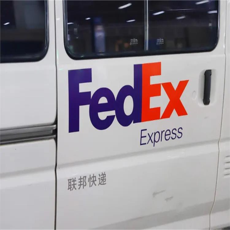 濮阳FedEx国际快递寄电子产品