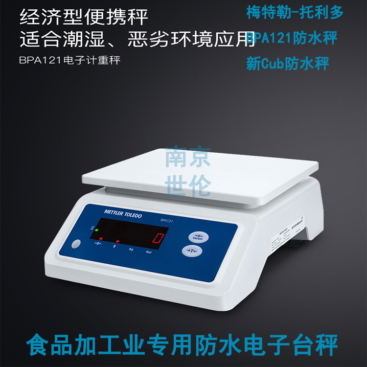 BPA121電子臺秤 BPA121電子秤