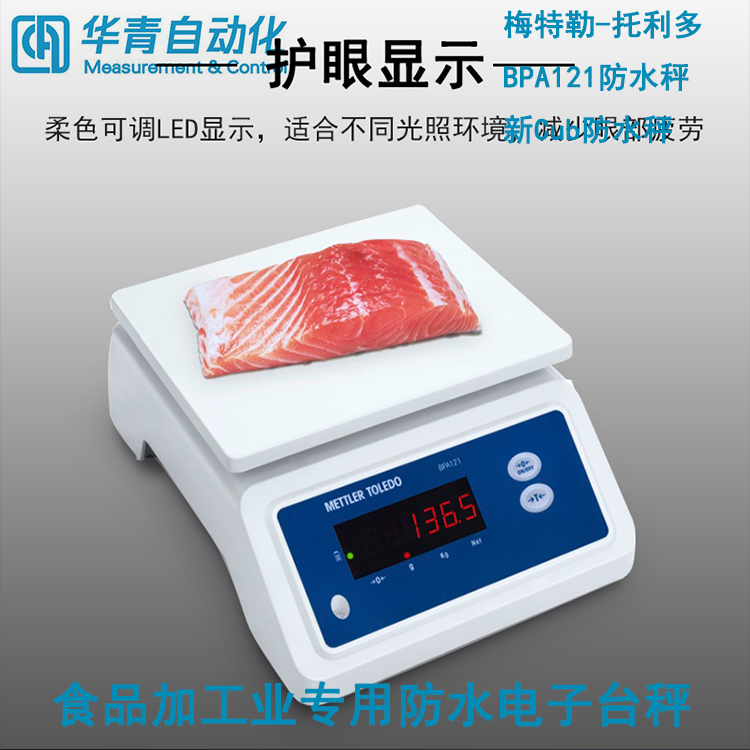 BPA121電子臺秤 BPA121電子秤