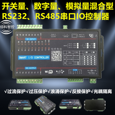 模拟量数字量混合采集模块扩展PLC4-20ma0-10v输入输出