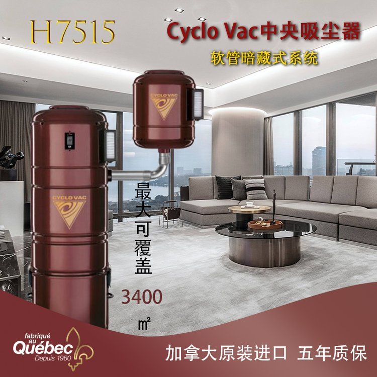 CycloVac赛洛威克H7515 吸尘器 工业除尘系统