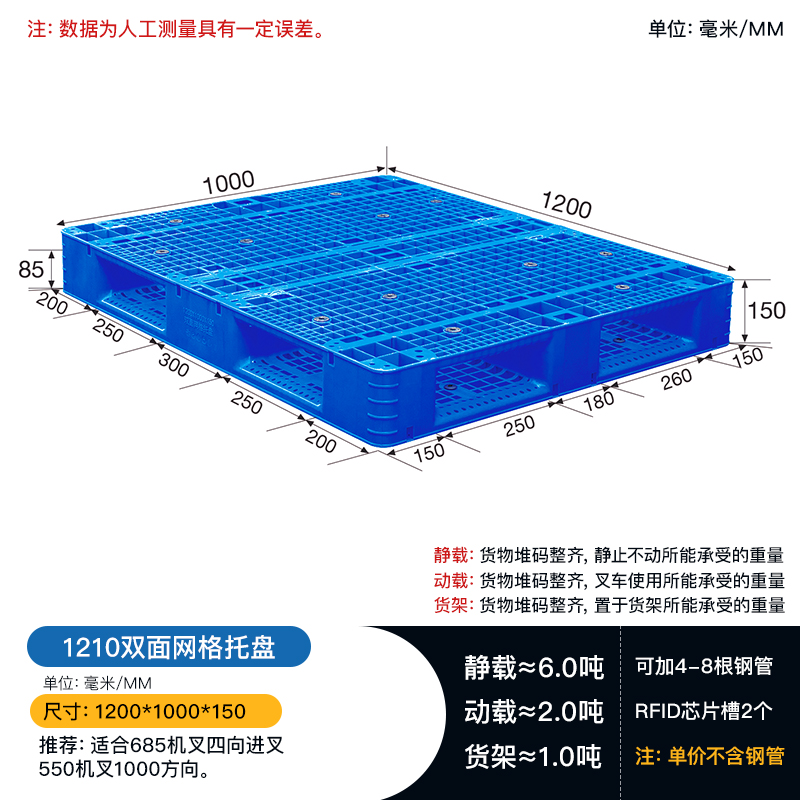 供应青海西宁1210网格双面使用型塑料托盘 仓库堆码塑料垫板