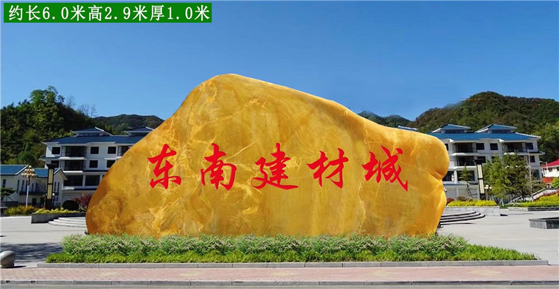 江苏风景园林石扬州景观石公园摆件黄蜡石