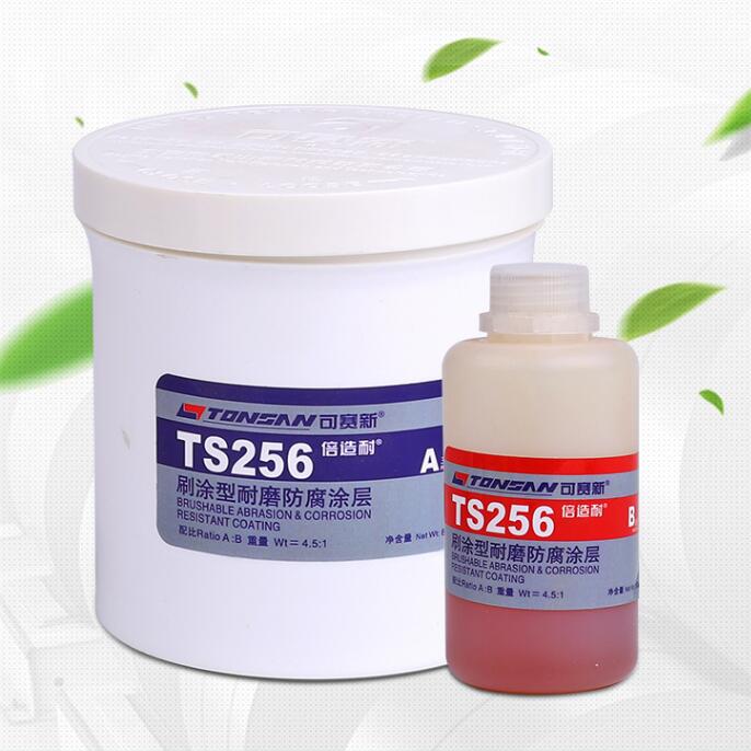 可赛新TS256 耐磨防腐涂层 陶瓷颗粒耐磨耐酸胶