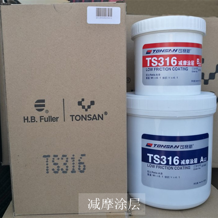 可赛新TS316 减摩涂层 导规涂层 可赛新TS316减磨涂层