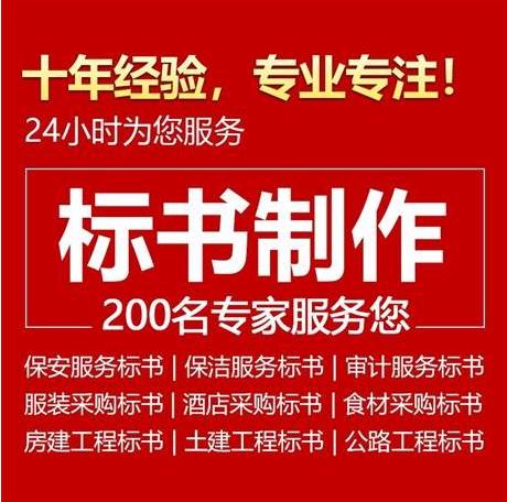 佛山靠谱做标书费用 标书打印注意事项