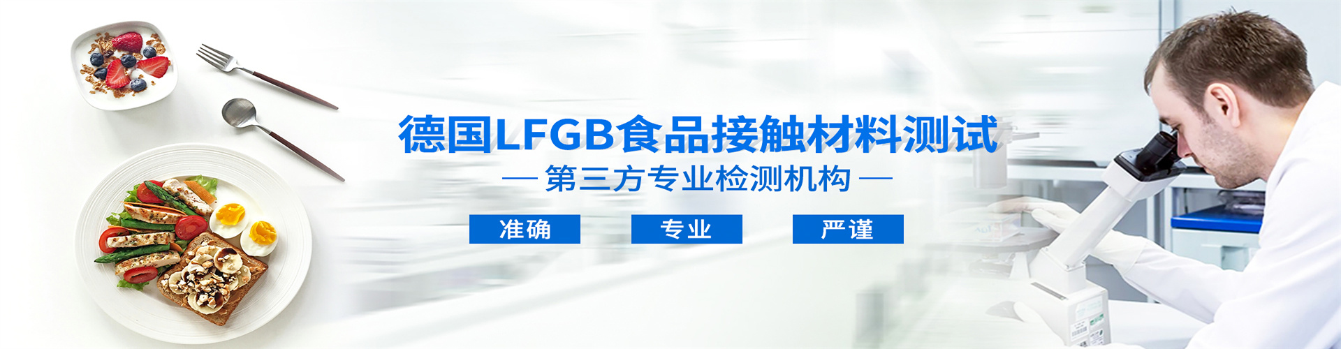 杭州绿科检测技术服务有限公司